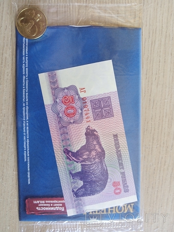 50 рублів беларусь + 5 центів Кіпр (Монеты и банкноты №137), photo number 2