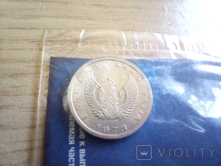 50 сен (бона) Індонезія + 10 лепт Греція (Монеты и банкноты №145), photo number 4