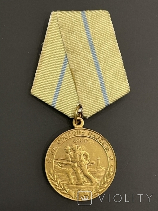 Медаль За Оборону Одессы, копія