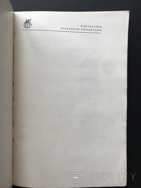 1979 Catalogue of the Library of World Literature, photo number 3