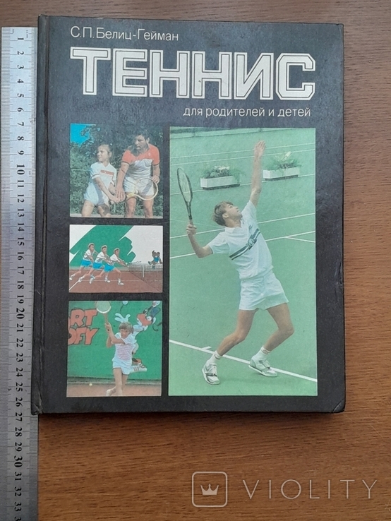 Tennis.Belitz-Gaiman., photo number 2