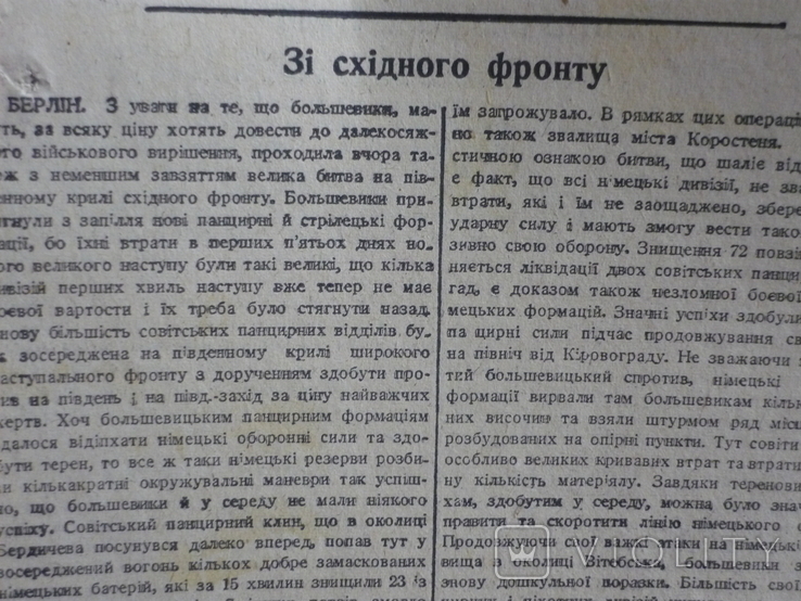 "Кракiвськi вiстi" 1 сiчня 1944 року.(німецька окупація)., фото №5