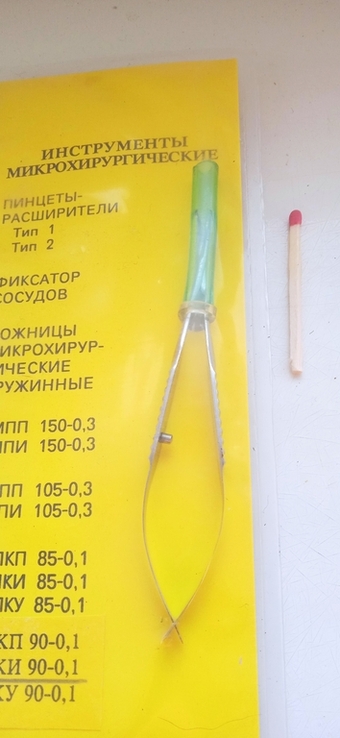 Мирохирургический инструмент микро ножницы, photo number 2
