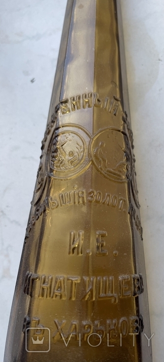 Бутылка пиво Игнатищев конус, фото №5