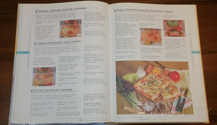 Книга Золоті кулінарні рецепти 2008, фото №7