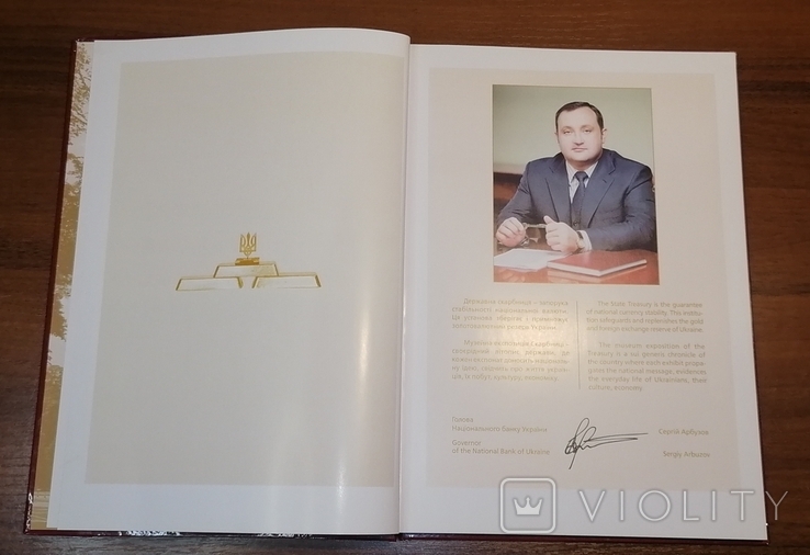 Книга Государственная Казна Украины 2012 год, фото №4