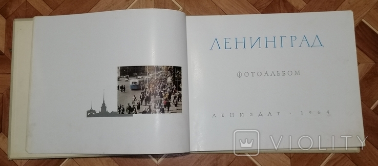 Книга фотоальбом Ленинград 1964 год, фото №5