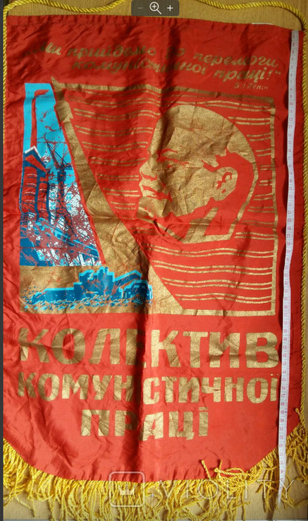 Pennant for collectives of communist labor.1976, photo number 2