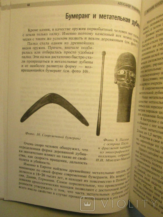 Throwing edged weapons. According to the KGB special forces system., photo number 6