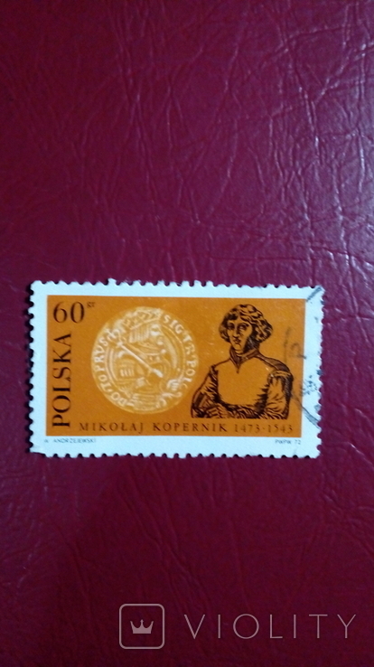 Польська марка No 120 Copernicus