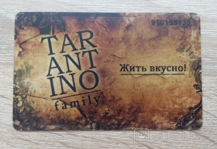 Картка пластикова Tarantino family, фото №2