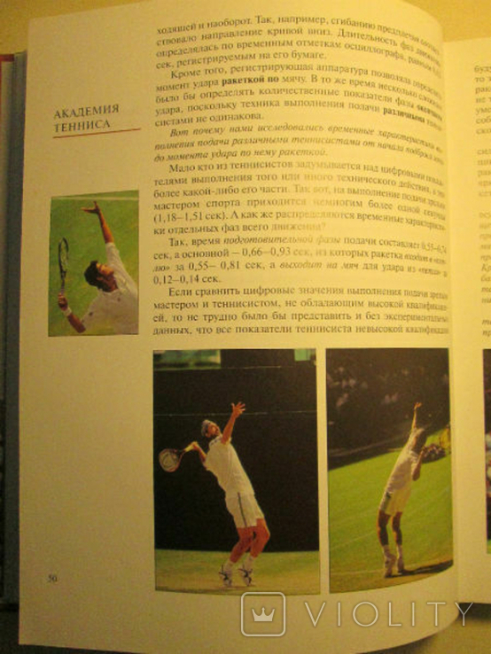 Академия тенниса., фото №8