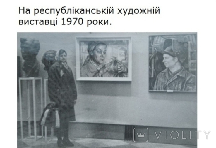 1980 р. Львів. Чалий М.Ф. (1913-1999) Соцреалізм, photo number 4