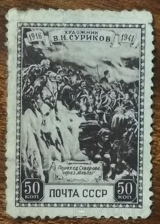 USSR 25th Anniversary of the Death of Vasily Surikov Suvorov's Crossing of the Alps 1941, photo number 2