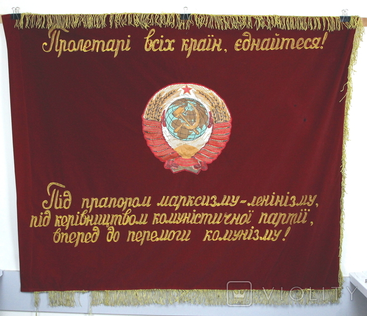 Flag of the USSR Communist Party of Odessa - To the Progressive Collective of Lviv., photo number 7