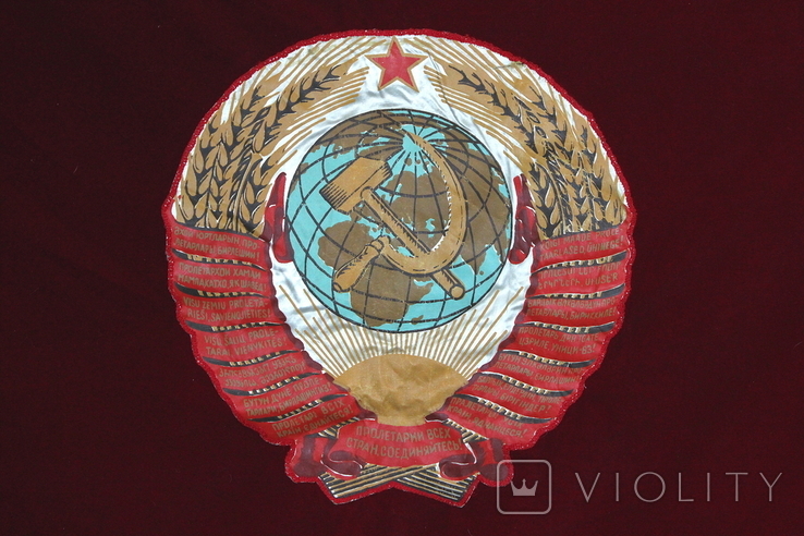 Flag of the USSR Communist Party of Odessa - To the Progressive Collective of Lviv., photo number 8