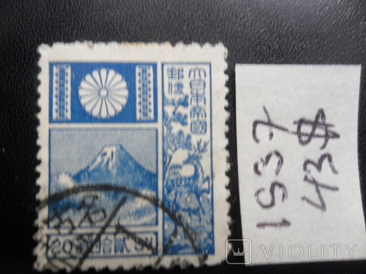 Japan. 1937 Mount Fuji. gash. Catalogue- $43 United States