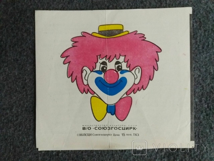 Программа Московский цирк Радуга 1986 г., photo number 4