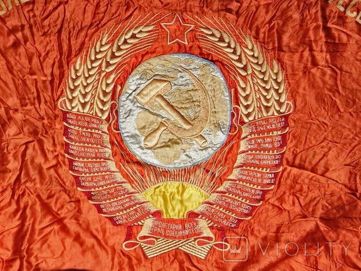 BANNER "PROLETARIANS OF ALL COUNTRIES, UNITE" PLUSH, FRINGE, EMBROIDERY, USSR, photo number 5