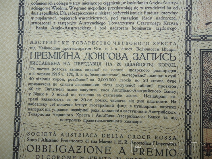 Австрія 1916 р Червоний Хрест 20 крон український текст, фото №3