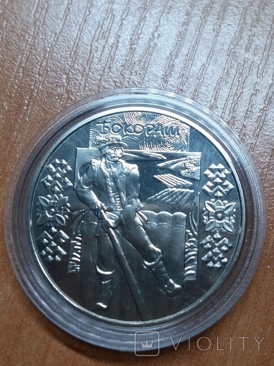 Бокораш 5 гривень 2009 року