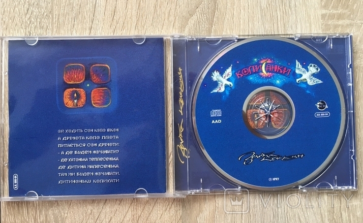 CD-диск "Колисанки" (ліцензія), photo number 4