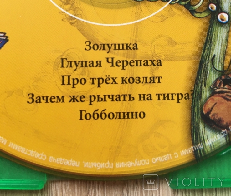 CD-диск "Сказочник-6" (5 сказок), photo number 4