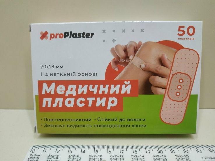 Пластырь медицинский ProPlaster на нетканой основе (70х18 мм), 50 шт, numer zdjęcia 2