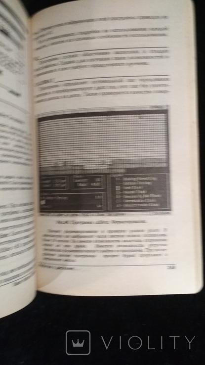 Работа на IBM PC, фото №5