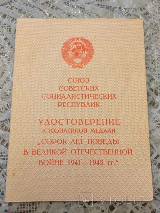Медали СССР, photo number 8