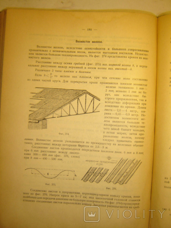 1926 Metal trusses. Design Guide., photo number 7