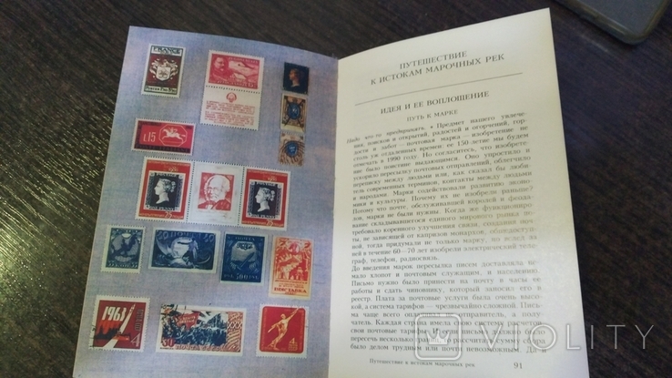 Заметки о почте и филателии 1987 г., фото №4