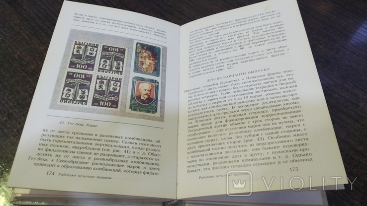 Заметки о почте и филателии 1987 г., фото №6