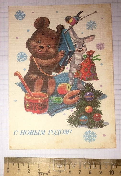 V. Zarubin, the postcard is clean: Happy New Year! (Mishka, Bunny, Receiver), 1985, photo number 4