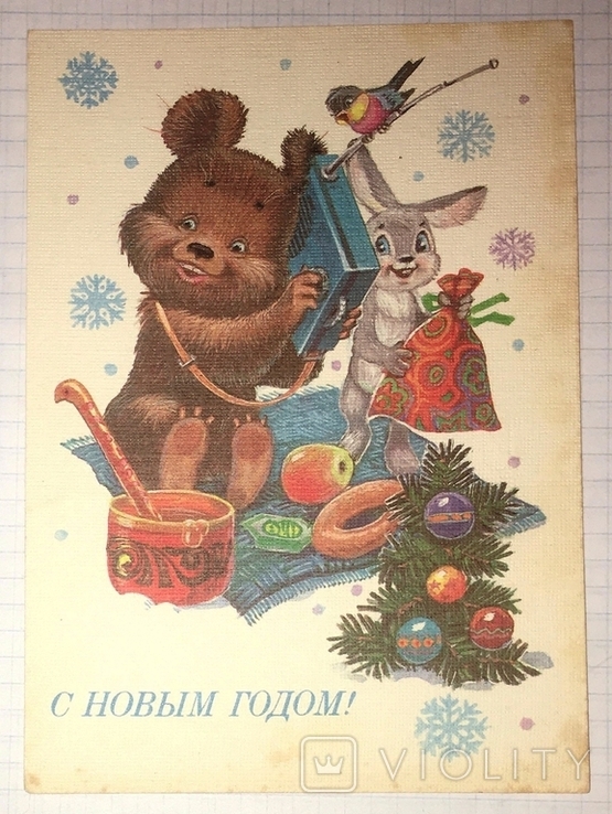 V. Zarubin, the postcard is clean: Happy New Year! (Mishka, Bunny, Receiver), 1985, photo number 5