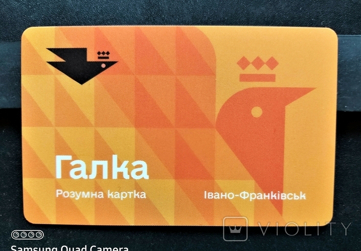 Electronic card Ivano-Frankivsk "Galka", again due to non-redemption