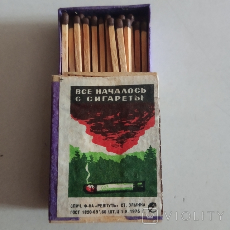 Matches of the USSR