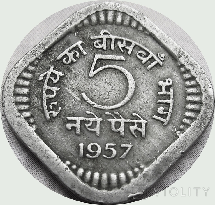 128.India 5 new pais, 1957. Without mondvor mark - Kolkata, photo number 2