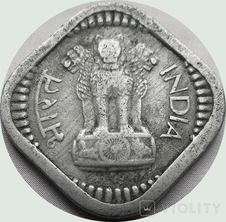 128.India 5 new pais, 1957. Without mondvor mark - Kolkata, photo number 3