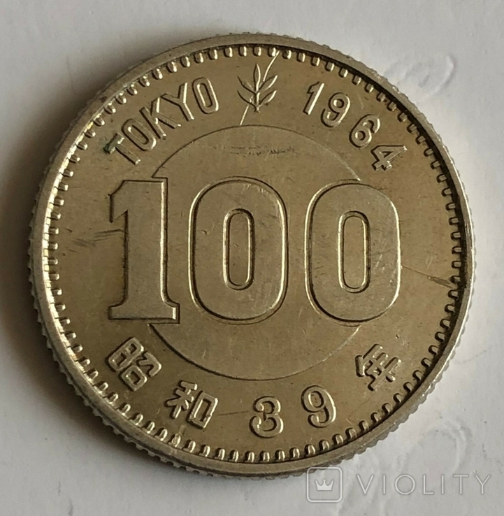 100 Иен 1964 г Япония