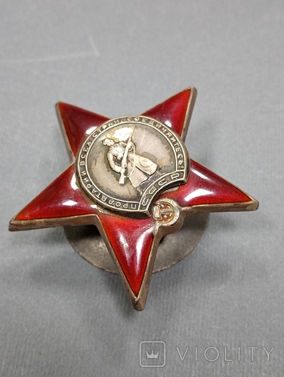 Орден красной звезды "народное творчество", photo number 7