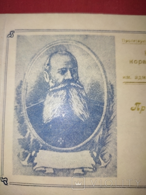 Vintage.NKI named after O. Makarov. Invitation card. 1956, photo number 3