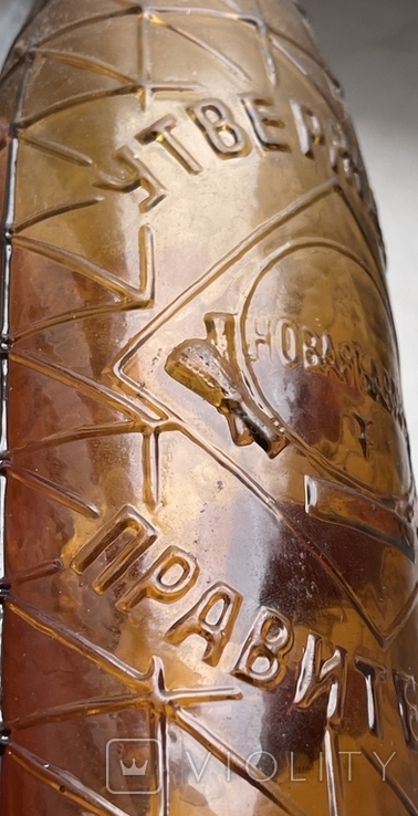 Бутылка пиво новая Бавария одна медаль рифленая вверху огонь, фото №9