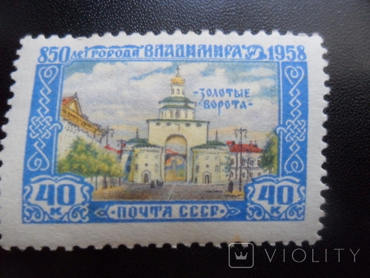 USSR. 1958 Vladimir, photo number 2