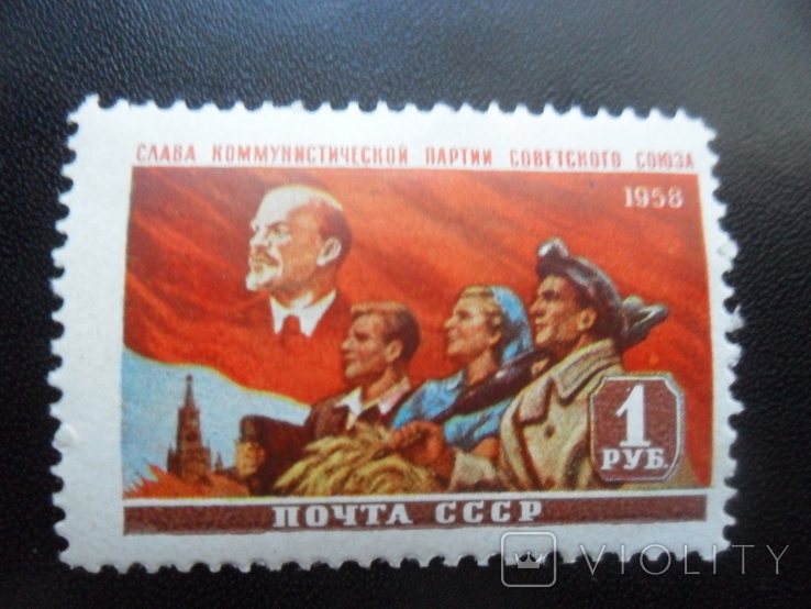 USSR. 1958 CPSS