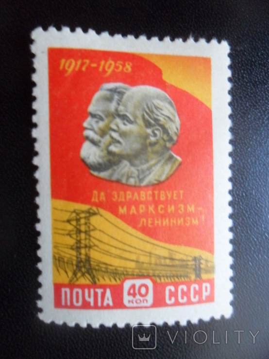 USSR. 1958 CPSS