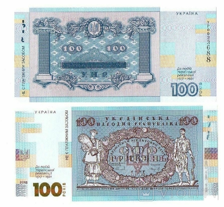 Ukraine Ukraine - 100 Hryven 2018 - 1917 ( 1921 ) Souvenir blue