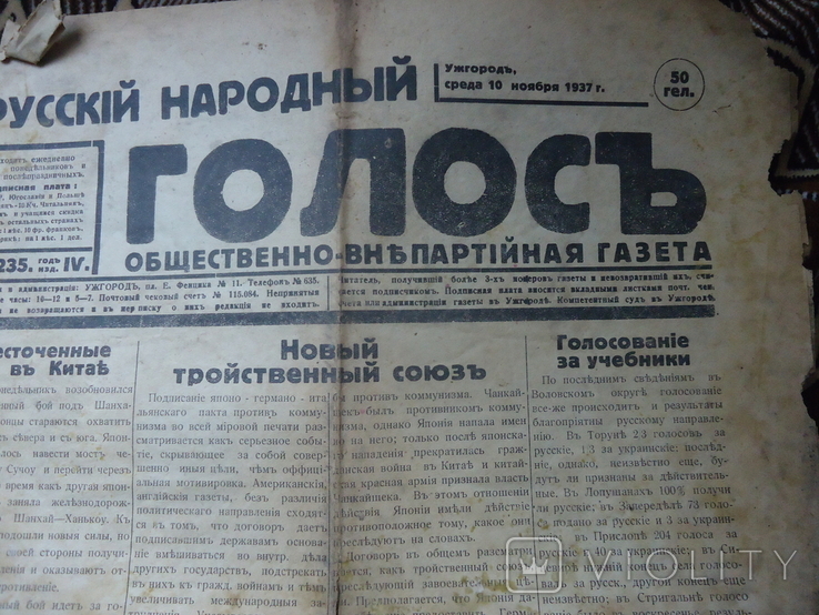 Закарпаття 1937 р газета руський народний голос Ужгород, фото №3