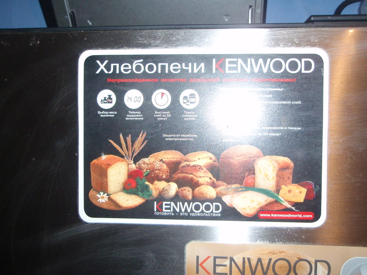 Хлебопечка kenwood ВМ-450, numer zdjęcia 9