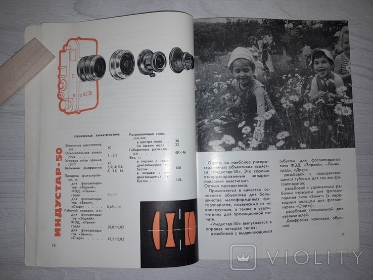 Каталог Современные фото-объективы Киев 1969, photo number 13